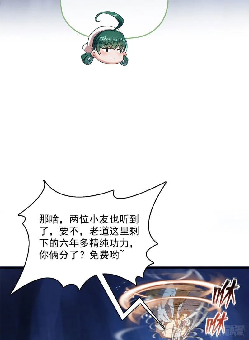 第338话 天涯子牌竹蜻蜓！ 第39页