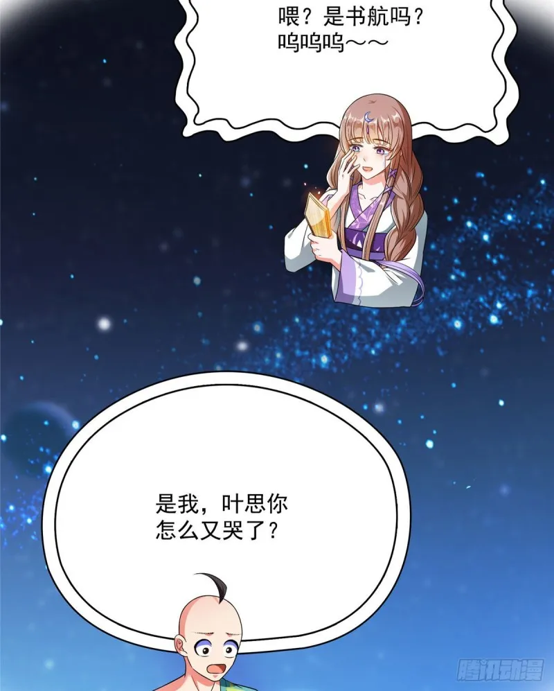 第338话 天涯子牌竹蜻蜓！ 第43页