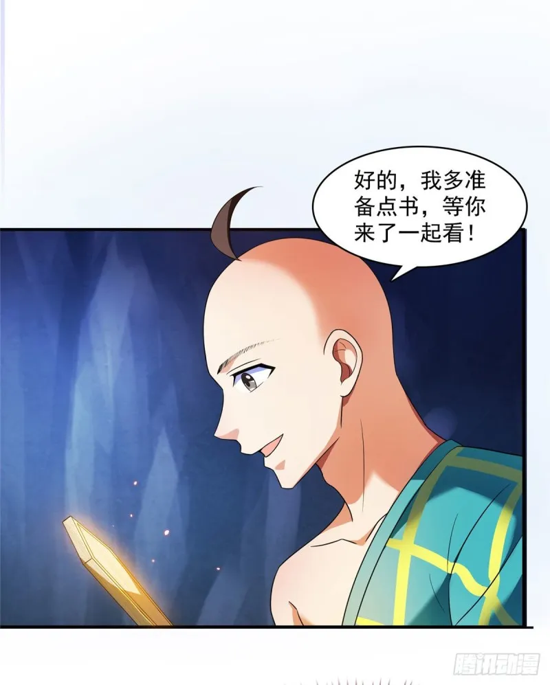 第338话 天涯子牌竹蜻蜓！ 第48页