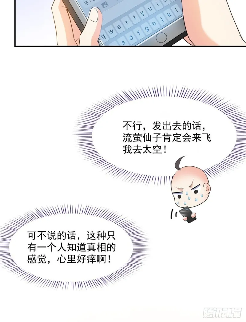 第338话 天涯子牌竹蜻蜓！ 第53页