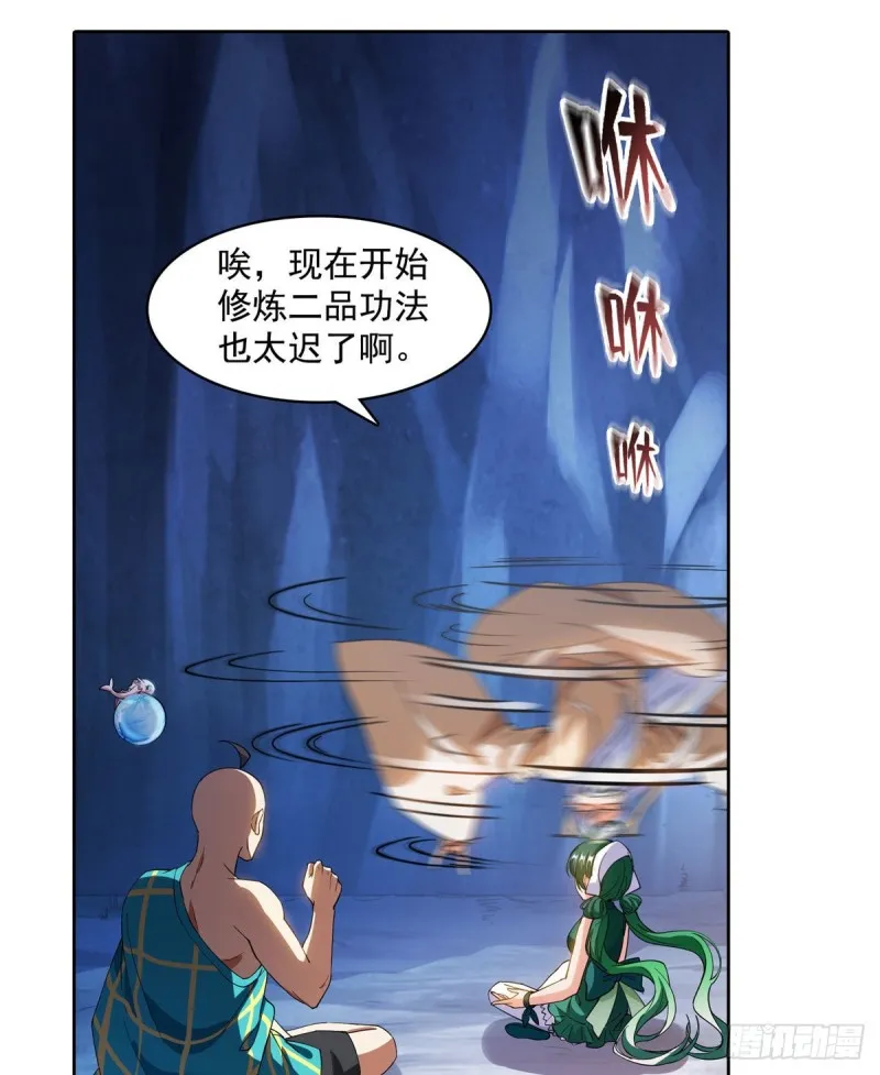 第338话 天涯子牌竹蜻蜓！ 第62页