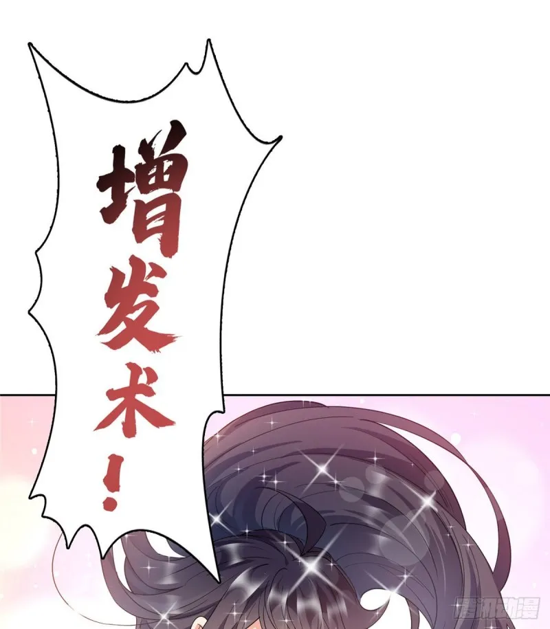 第338话 天涯子牌竹蜻蜓！ 第65页