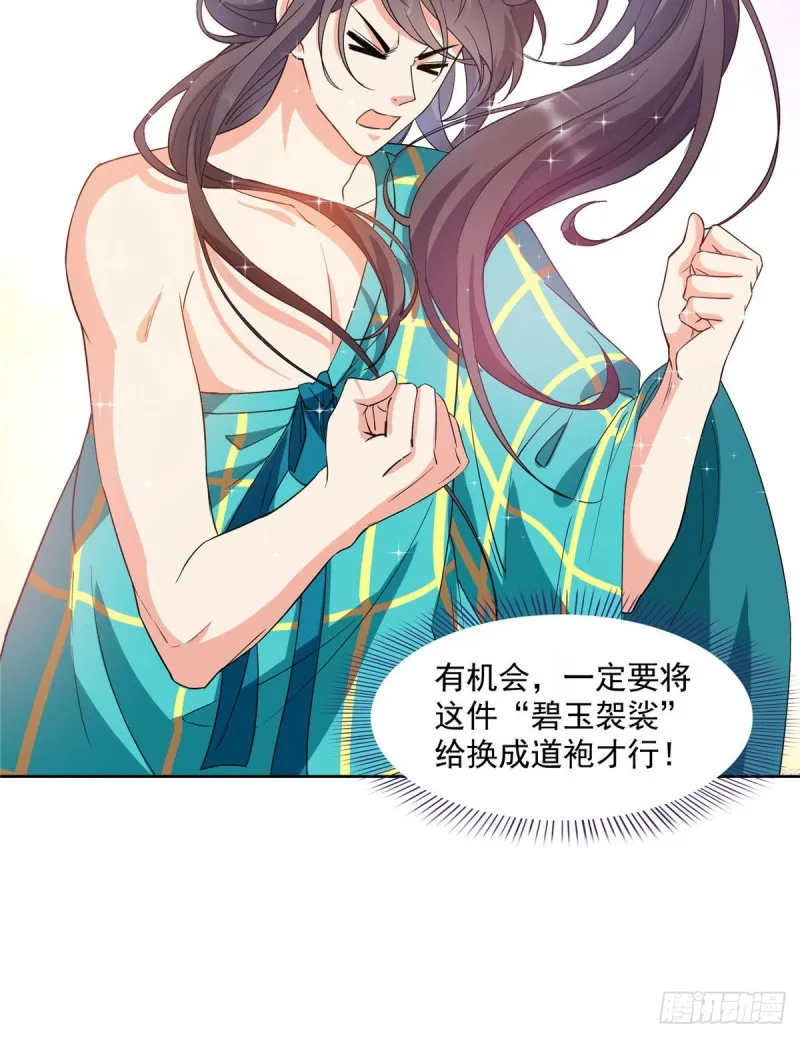 第338话 天涯子牌竹蜻蜓！ 第66页