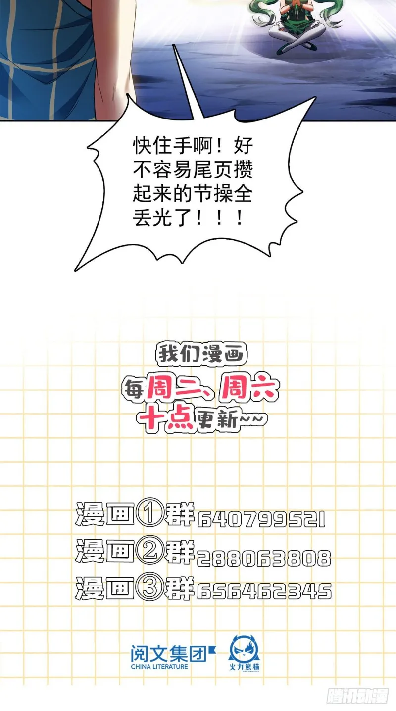 第338话 天涯子牌竹蜻蜓！ 第69页