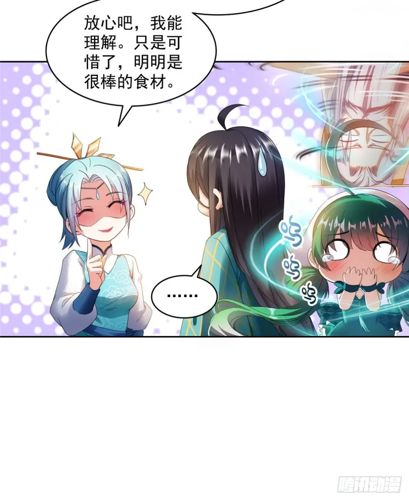 第339话 造化法王要开直播 第14页