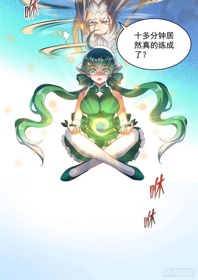 第339话 造化法王要开直播 第18页
