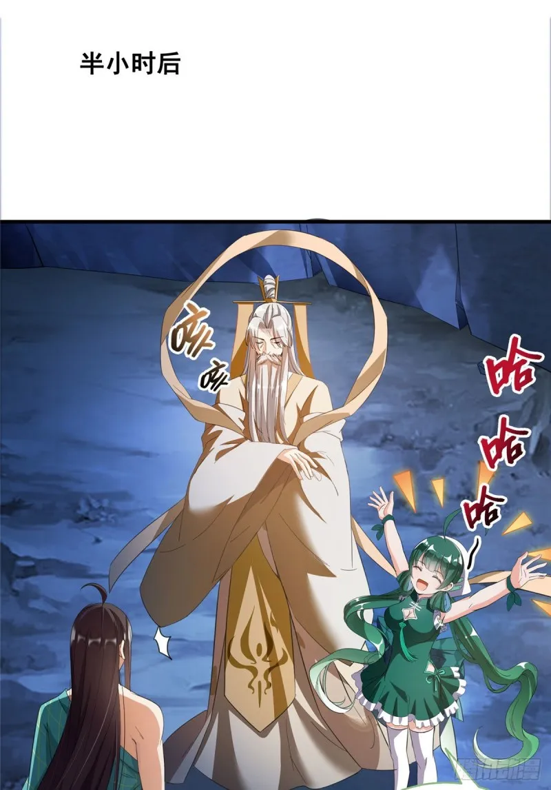 第339话 造化法王要开直播 第21页