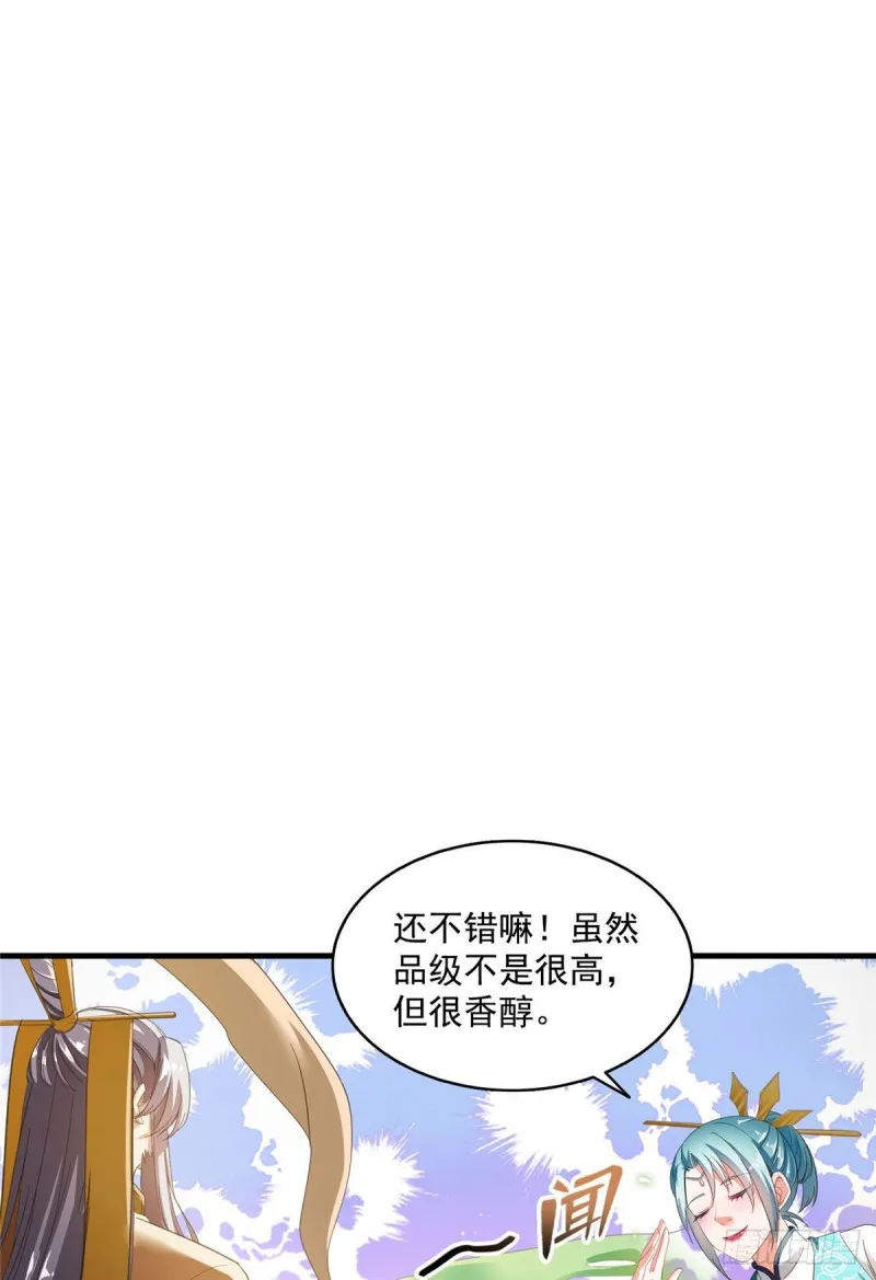 第339话 造化法王要开直播 第24页