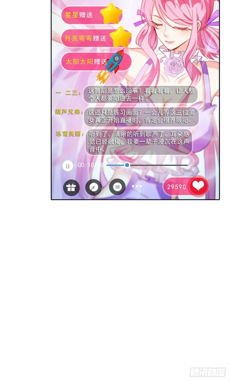 第339话 造化法王要开直播 第30页