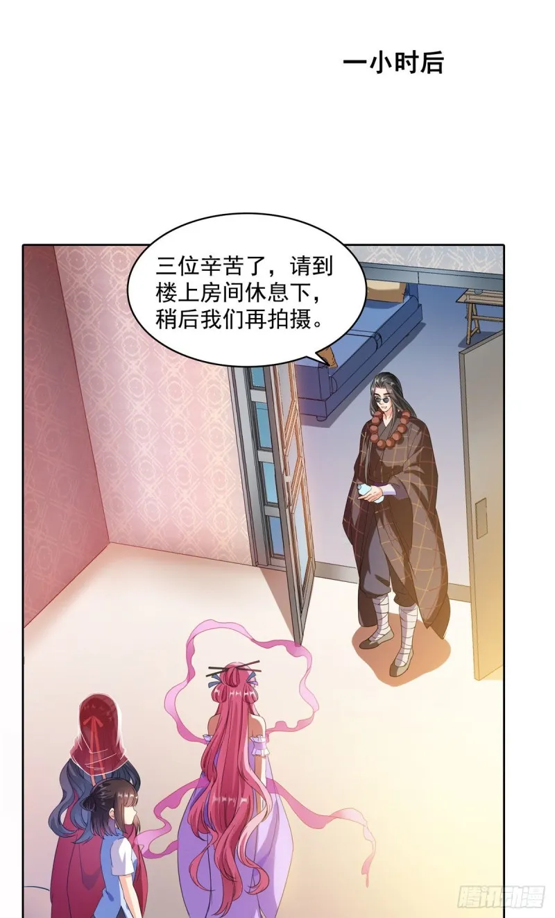 第339话 造化法王要开直播 第31页