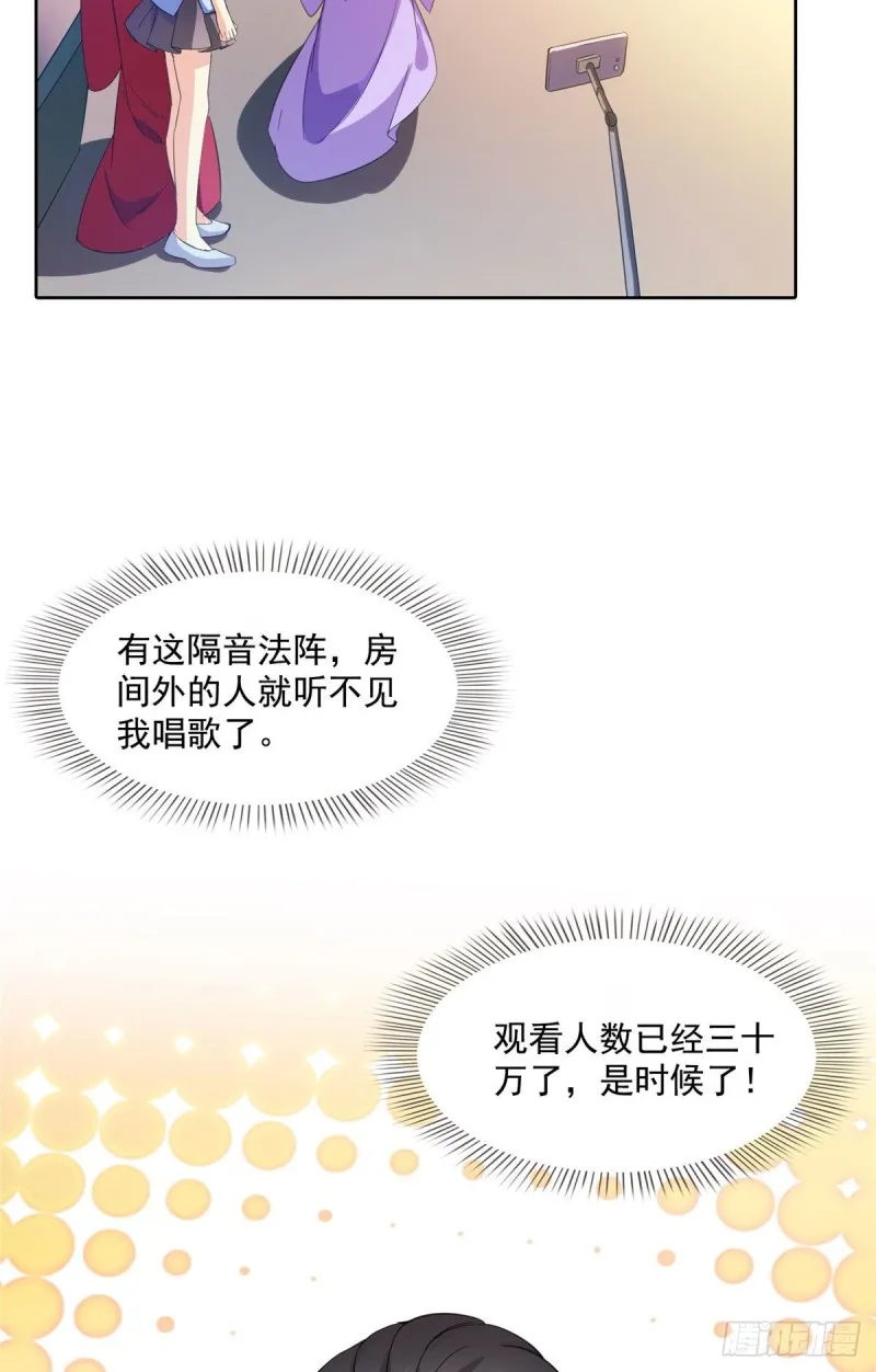 第339话 造化法王要开直播 第32页