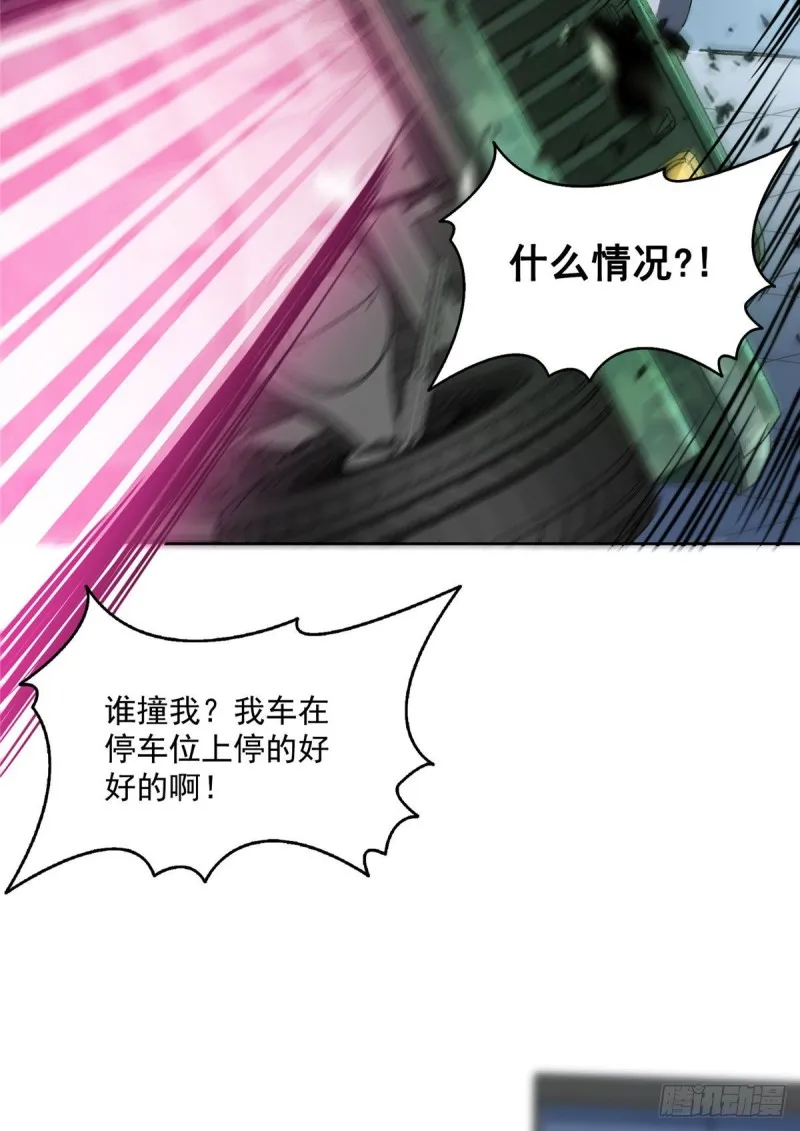 第339话 造化法王要开直播 第52页