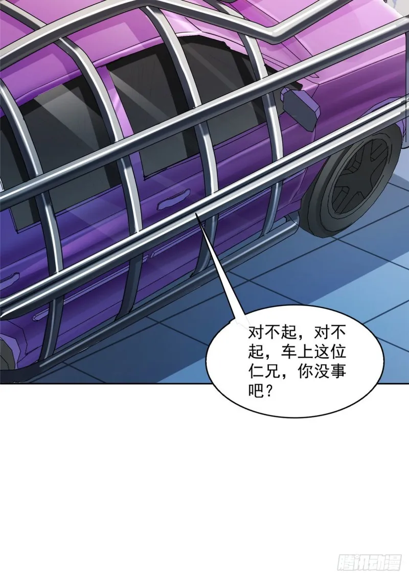 第339话 造化法王要开直播 第54页