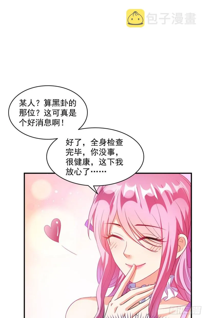第339话 造化法王要开直播 第60页