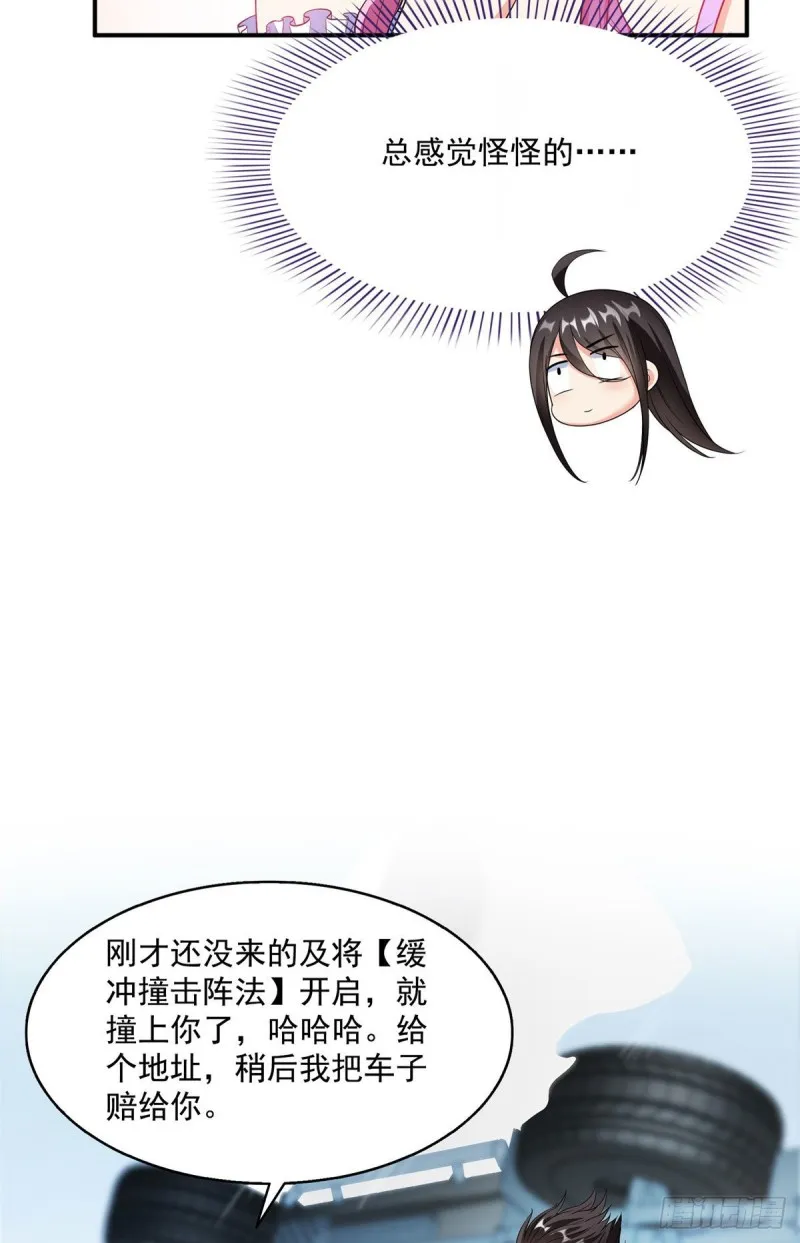 第339话 造化法王要开直播 第61页