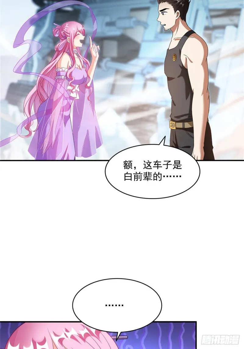 第339话 造化法王要开直播 第62页
