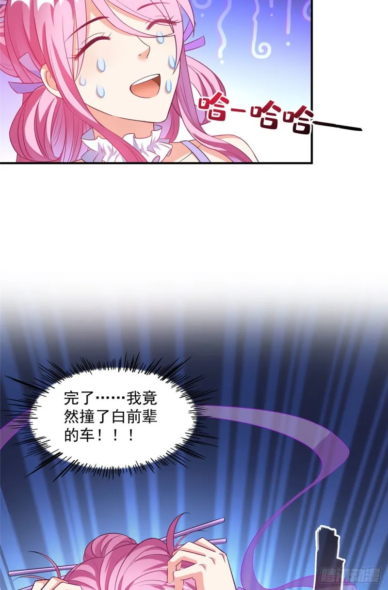 第339话 造化法王要开直播 第63页