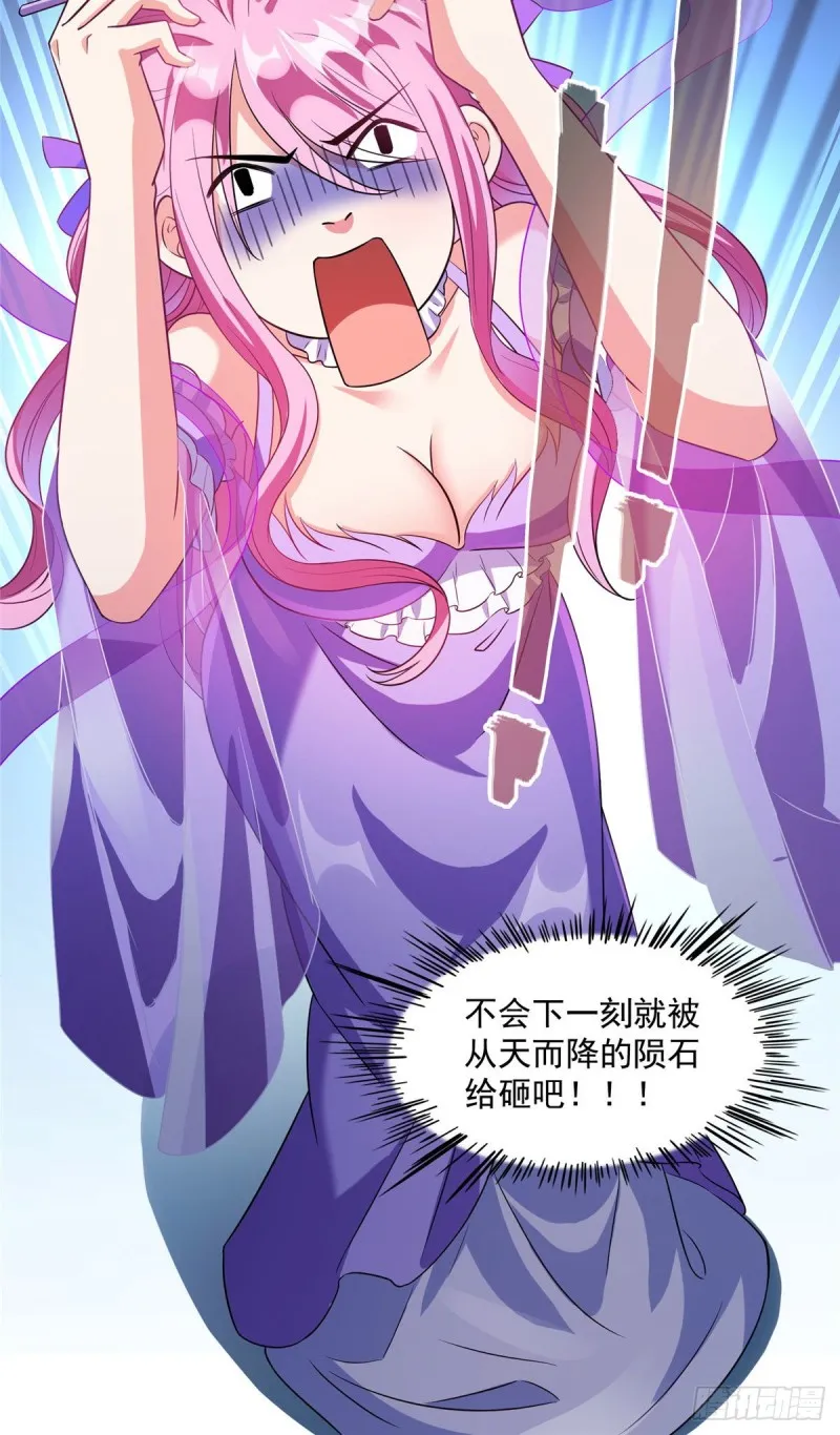 第339话 造化法王要开直播 第64页