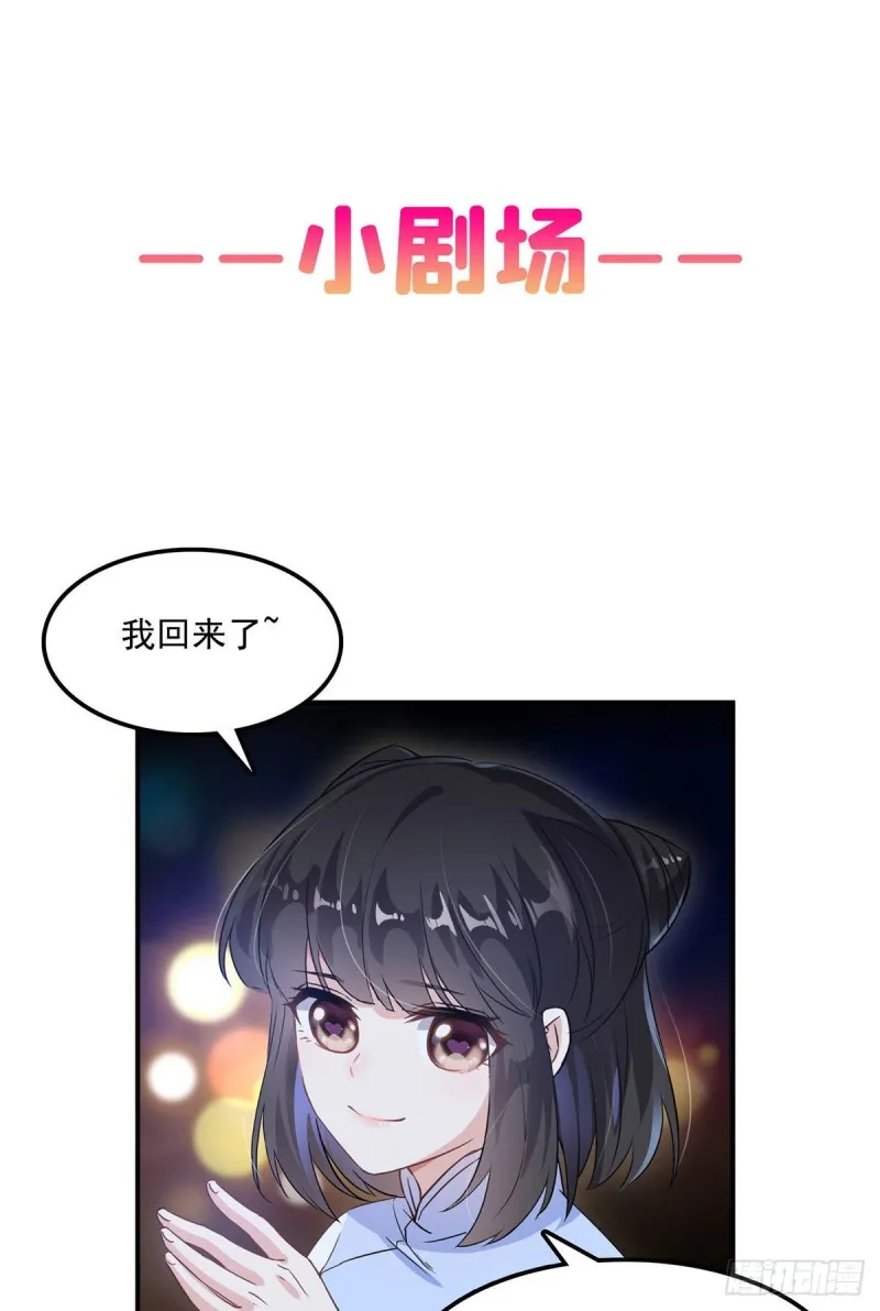 第339话 造化法王要开直播 第65页
