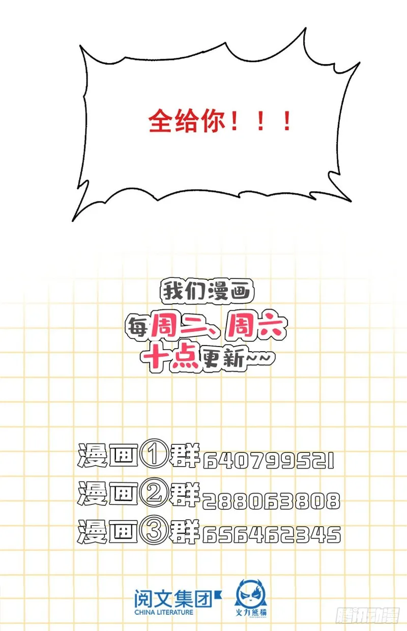 第339话 造化法王要开直播 第67页