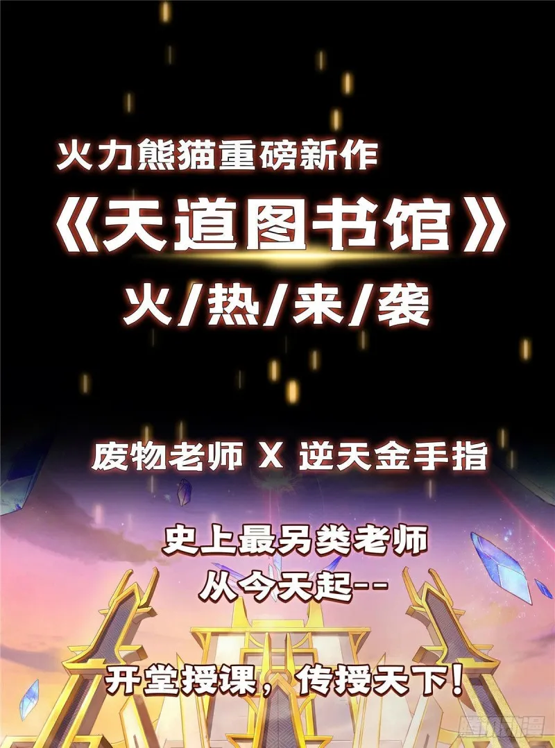 第339话 造化法王要开直播 第68页