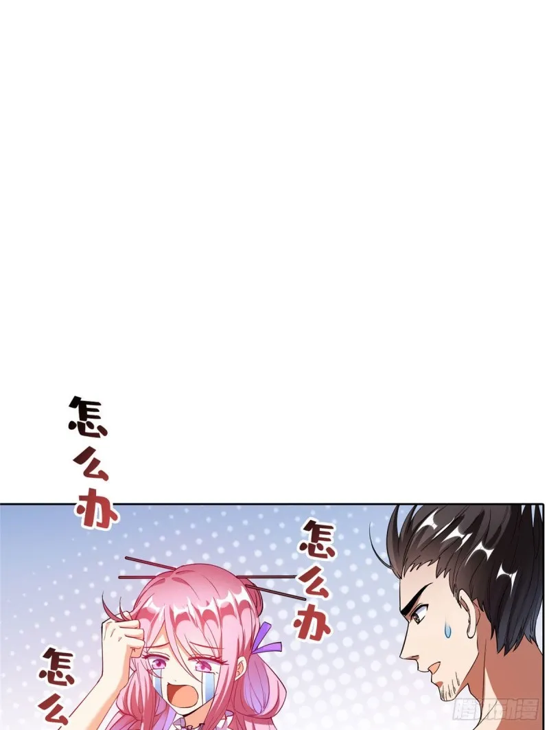 第340话 铜卦前辈坑我! 第1页