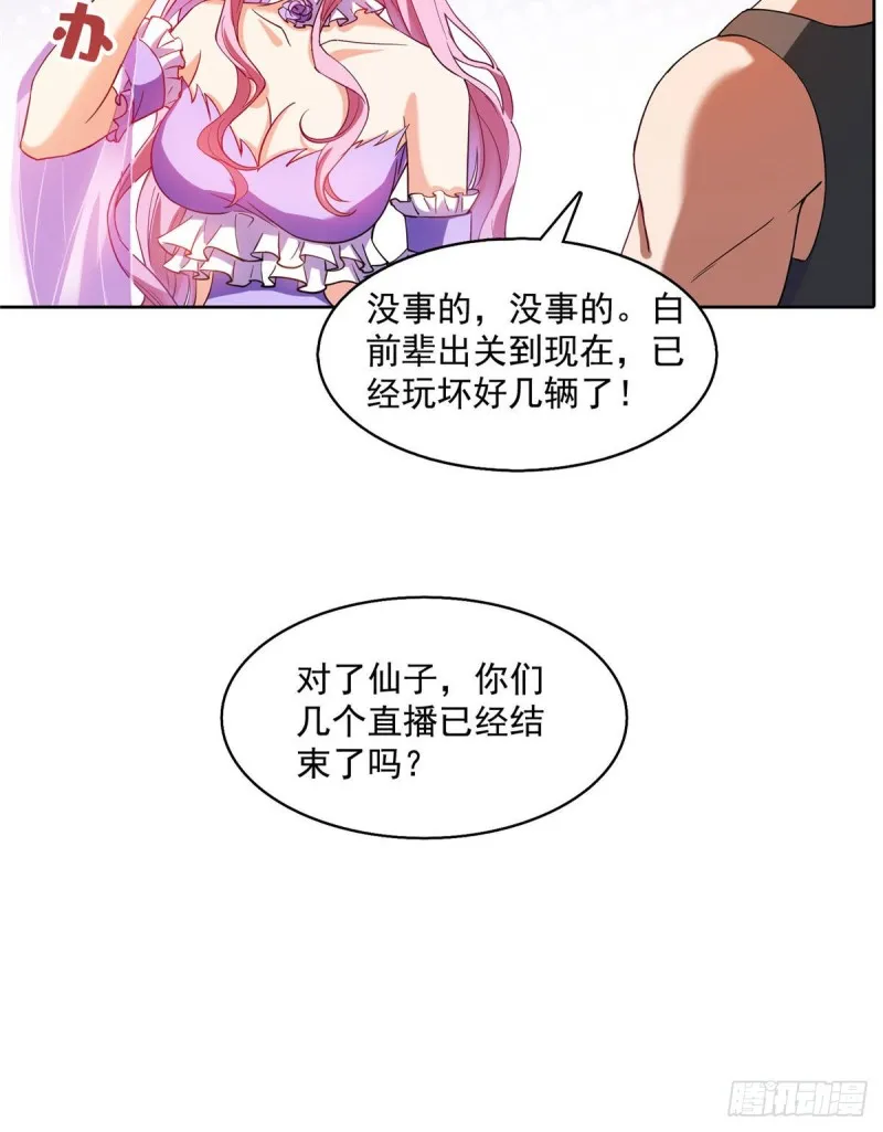第340话 铜卦前辈坑我! 第2页