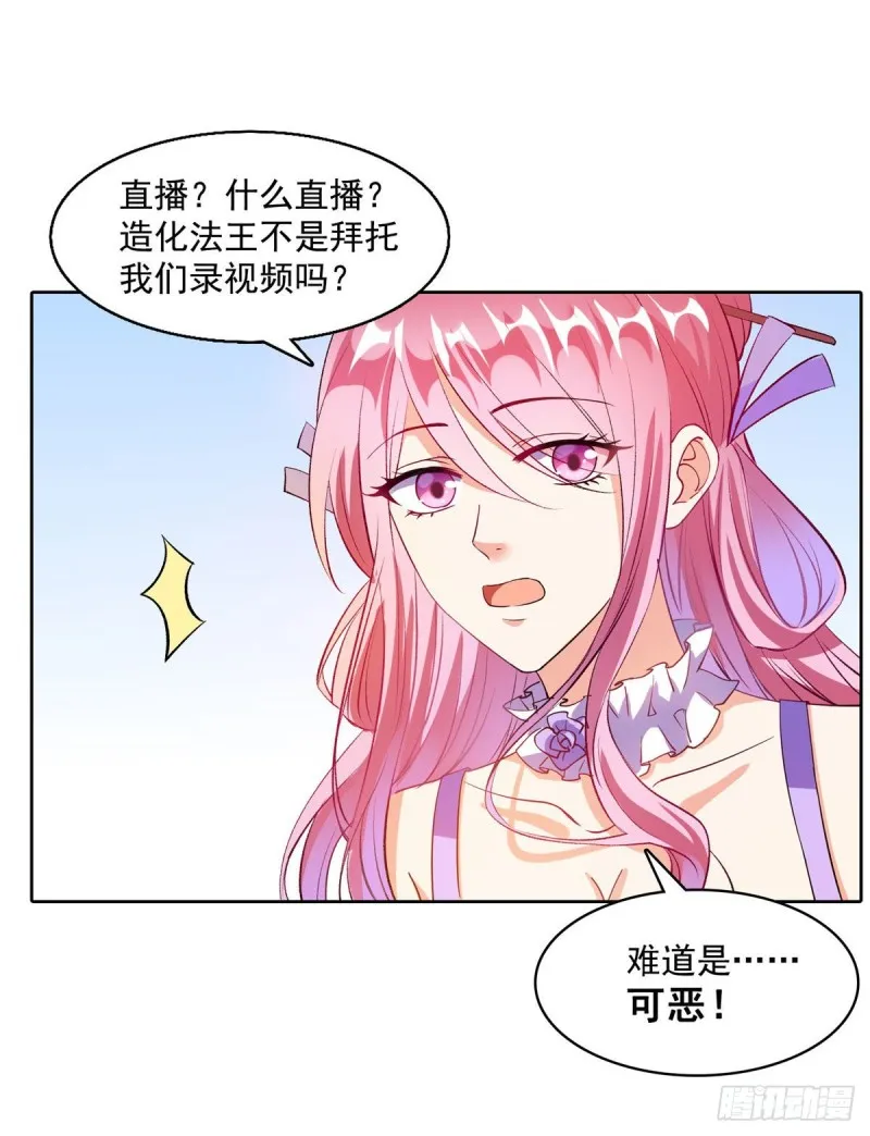 第340话 铜卦前辈坑我! 第3页