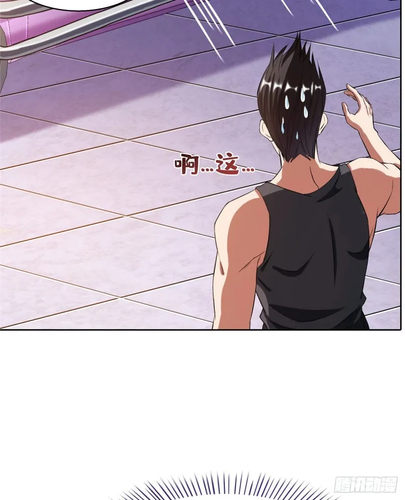 第340话 铜卦前辈坑我! 第5页