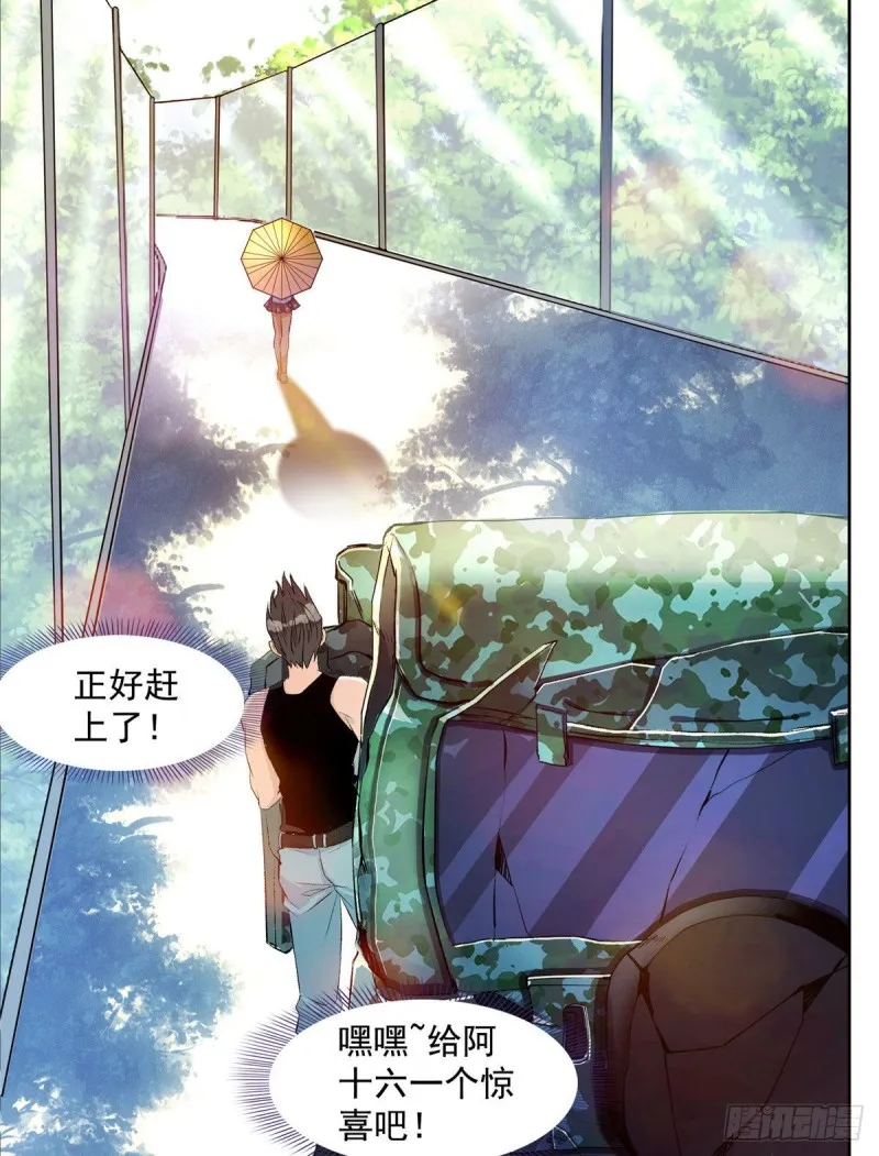 第340话 铜卦前辈坑我! 第11页