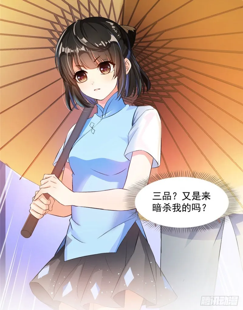 第340话 铜卦前辈坑我! 第13页