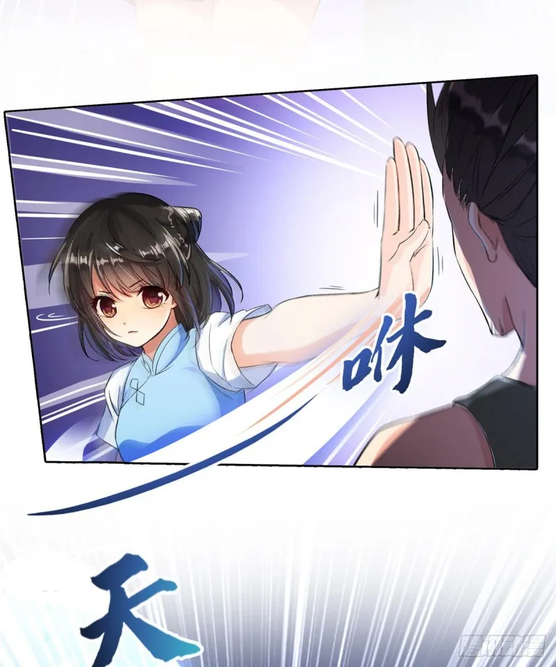 第340话 铜卦前辈坑我! 第14页