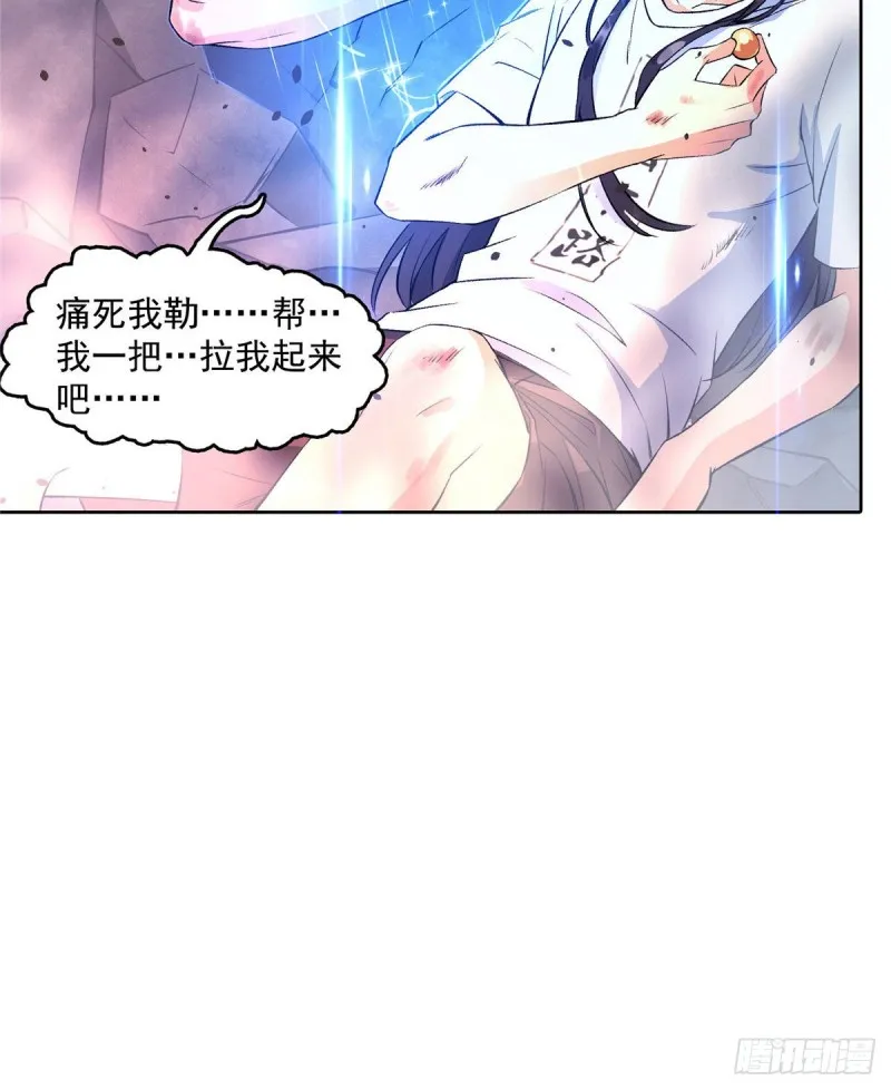 第340话 铜卦前辈坑我! 第18页