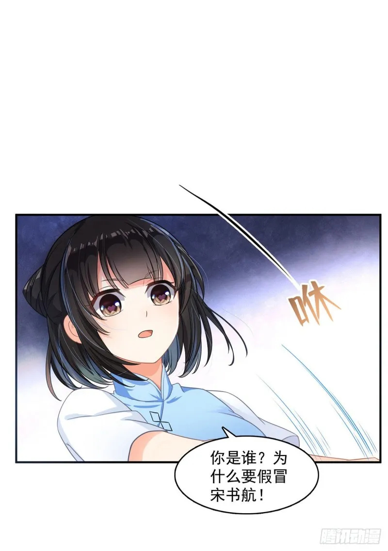 第340话 铜卦前辈坑我! 第19页