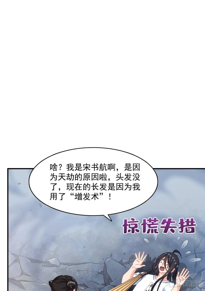 第340话 铜卦前辈坑我! 第20页