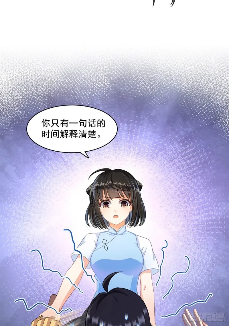 第340话 铜卦前辈坑我! 第22页