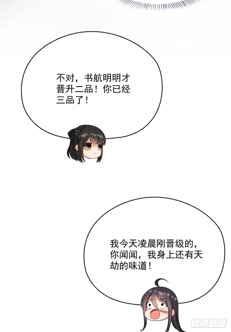 第340话 铜卦前辈坑我! 第24页