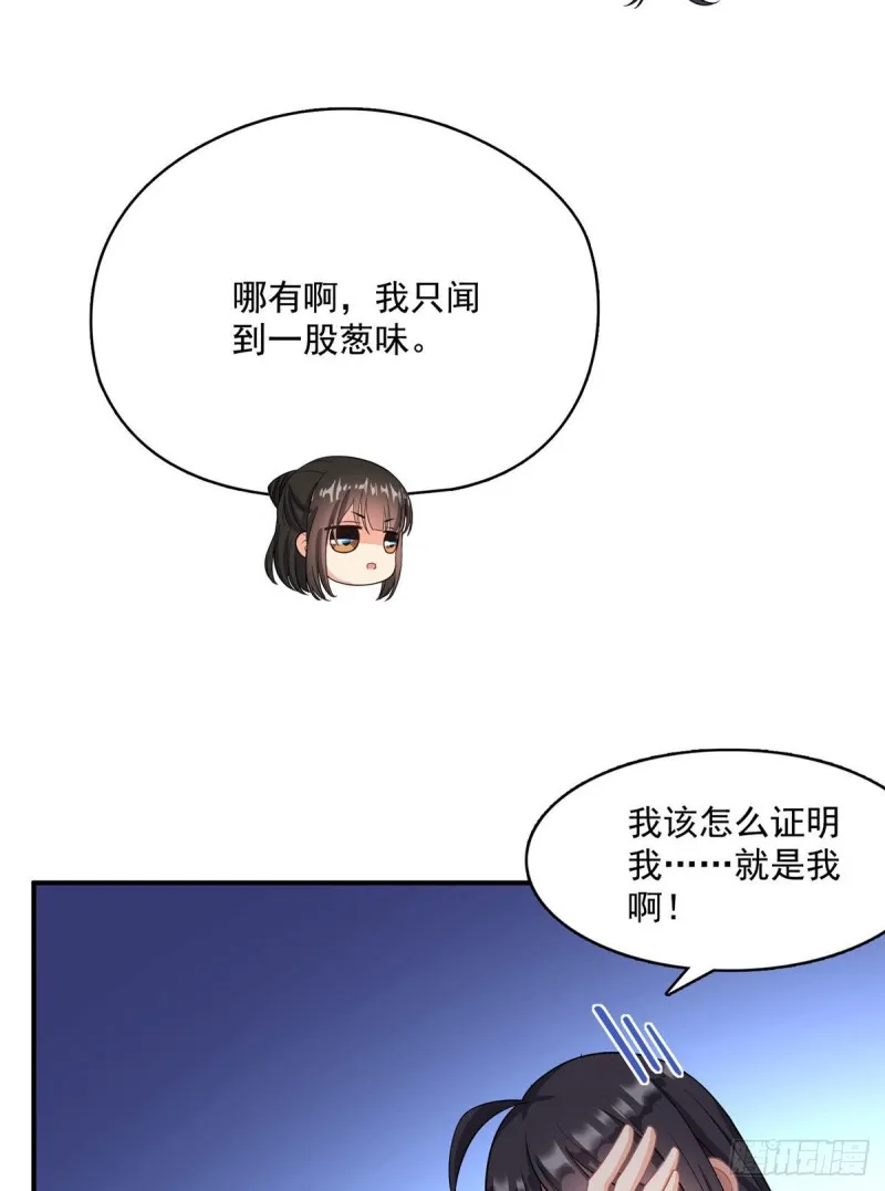 第340话 铜卦前辈坑我! 第25页