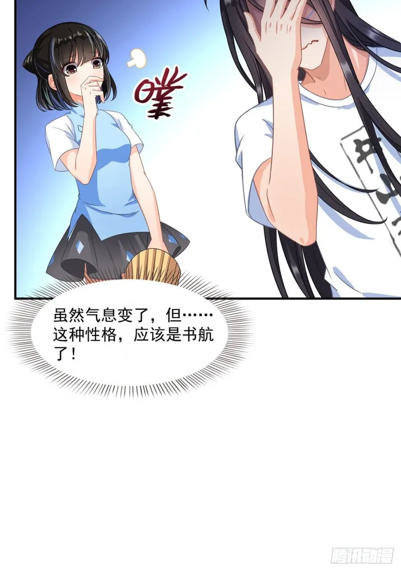 第340话 铜卦前辈坑我! 第26页