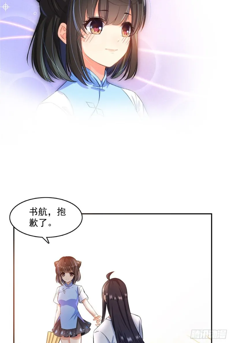 第340话 铜卦前辈坑我! 第30页