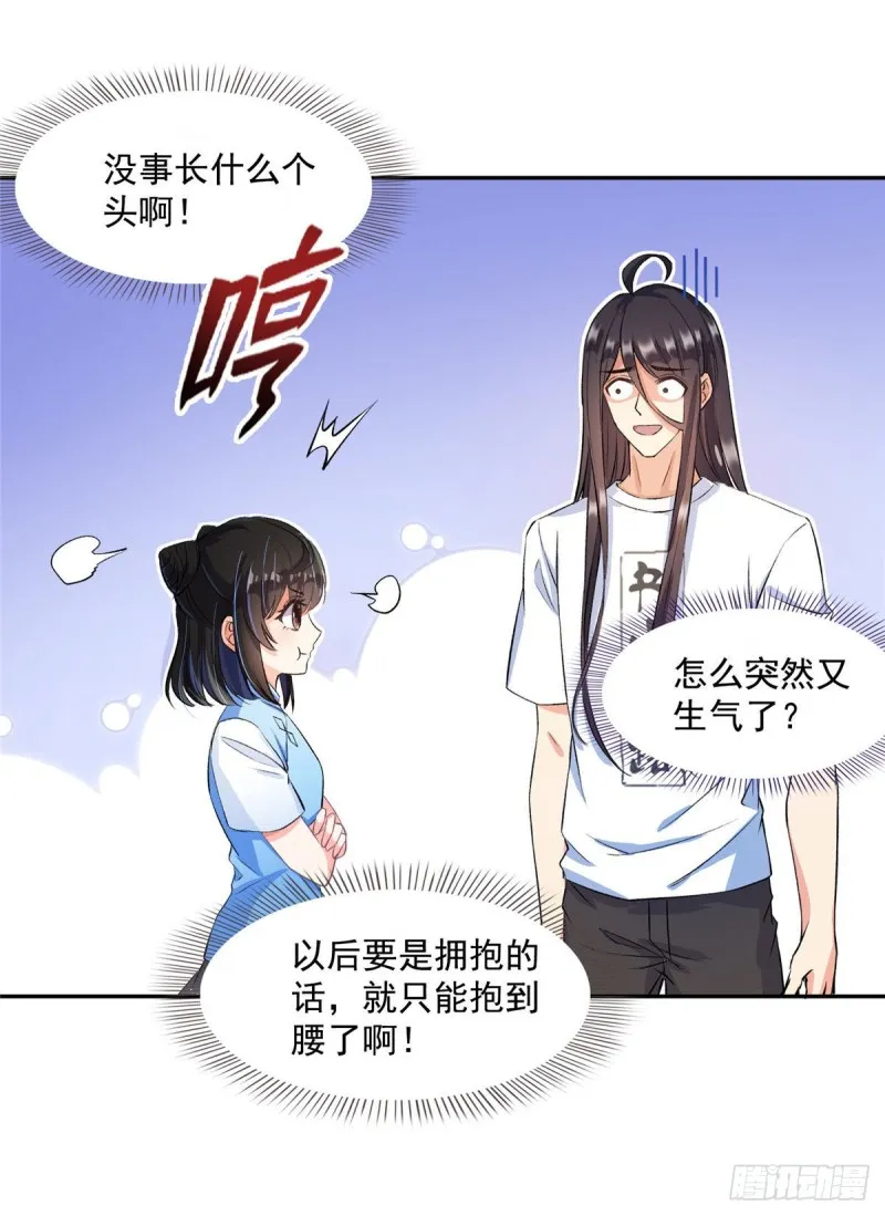 第340话 铜卦前辈坑我! 第32页