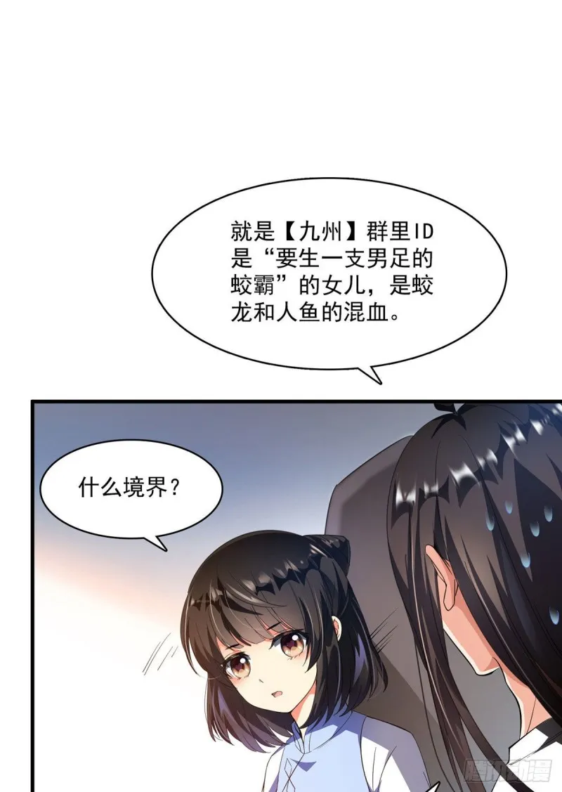 第340话 铜卦前辈坑我! 第35页