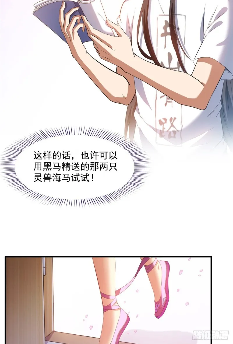 第340话 铜卦前辈坑我! 第45页