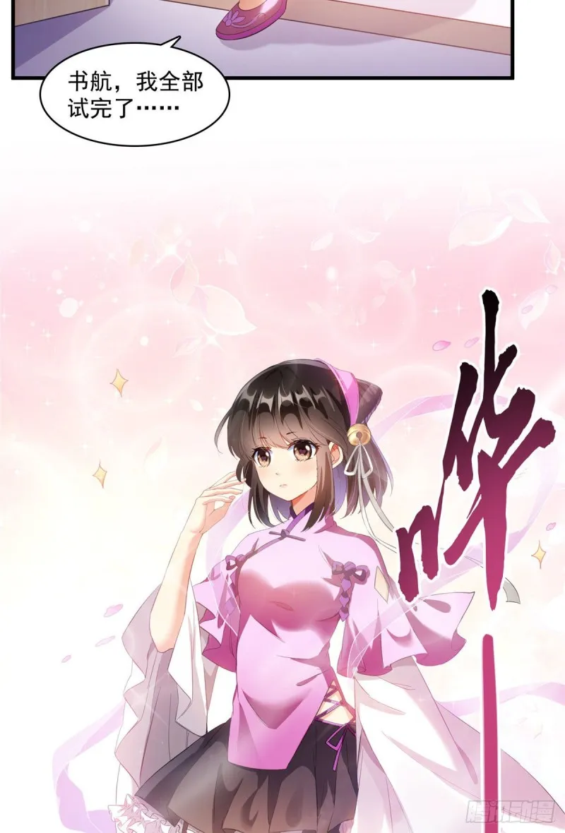 第340话 铜卦前辈坑我! 第46页