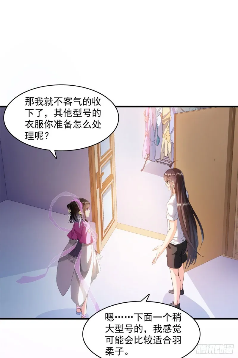 第340话 铜卦前辈坑我! 第49页