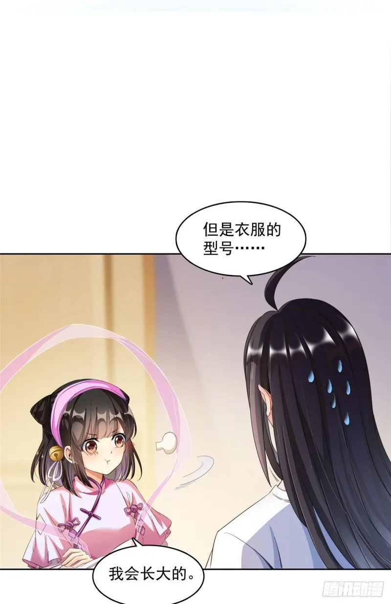 第340话 铜卦前辈坑我! 第51页