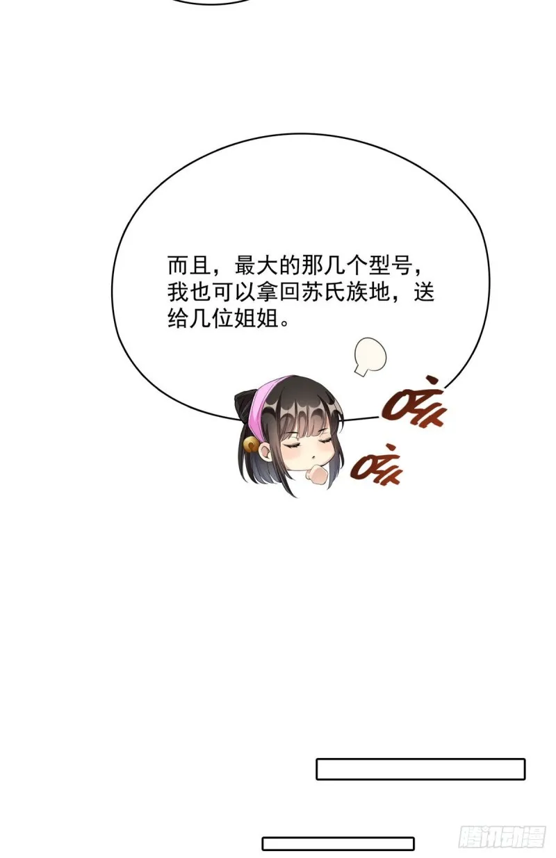 第340话 铜卦前辈坑我! 第52页