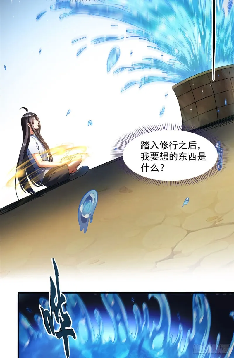 第340话 铜卦前辈坑我! 第63页