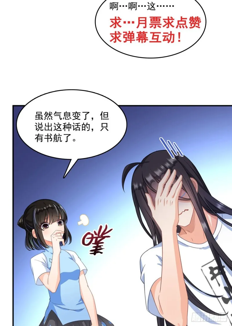 第340话 铜卦前辈坑我! 第68页