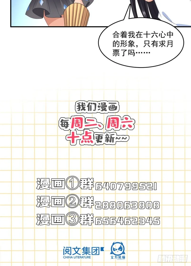 第340话 铜卦前辈坑我! 第69页